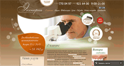 Desktop Screenshot of expert-stom.ru